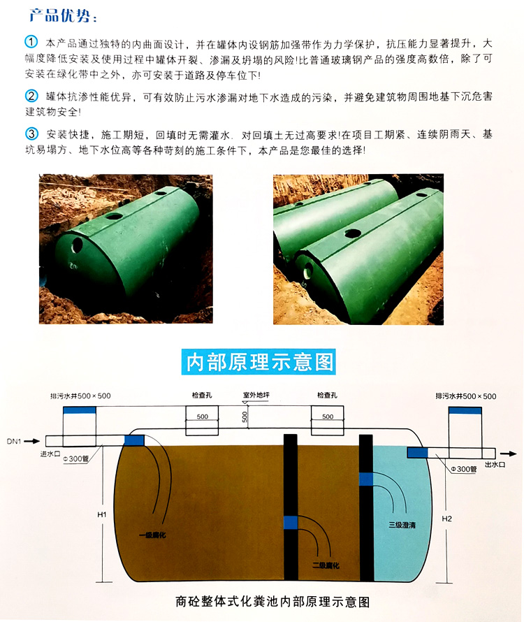 大关玻璃钢化粪池