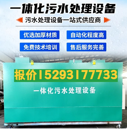 大关一体化污水处理设备 污水处理设备生产厂家