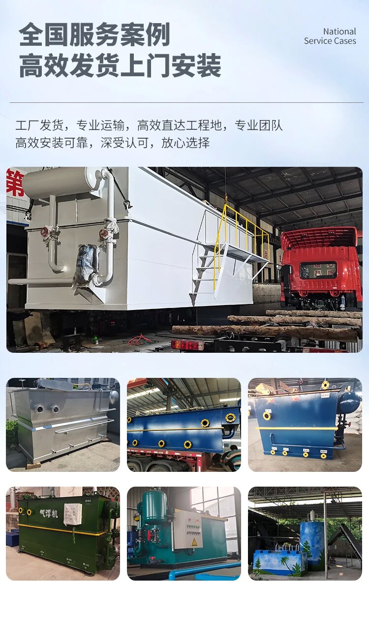 大关污水处理一体化设备