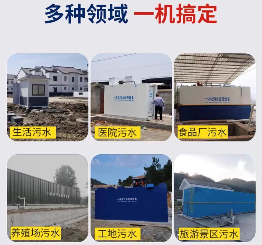 大关场景全覆盖！甘肃嘉源通一体化污水处理设备，适配城乡工业全场景污水治理
