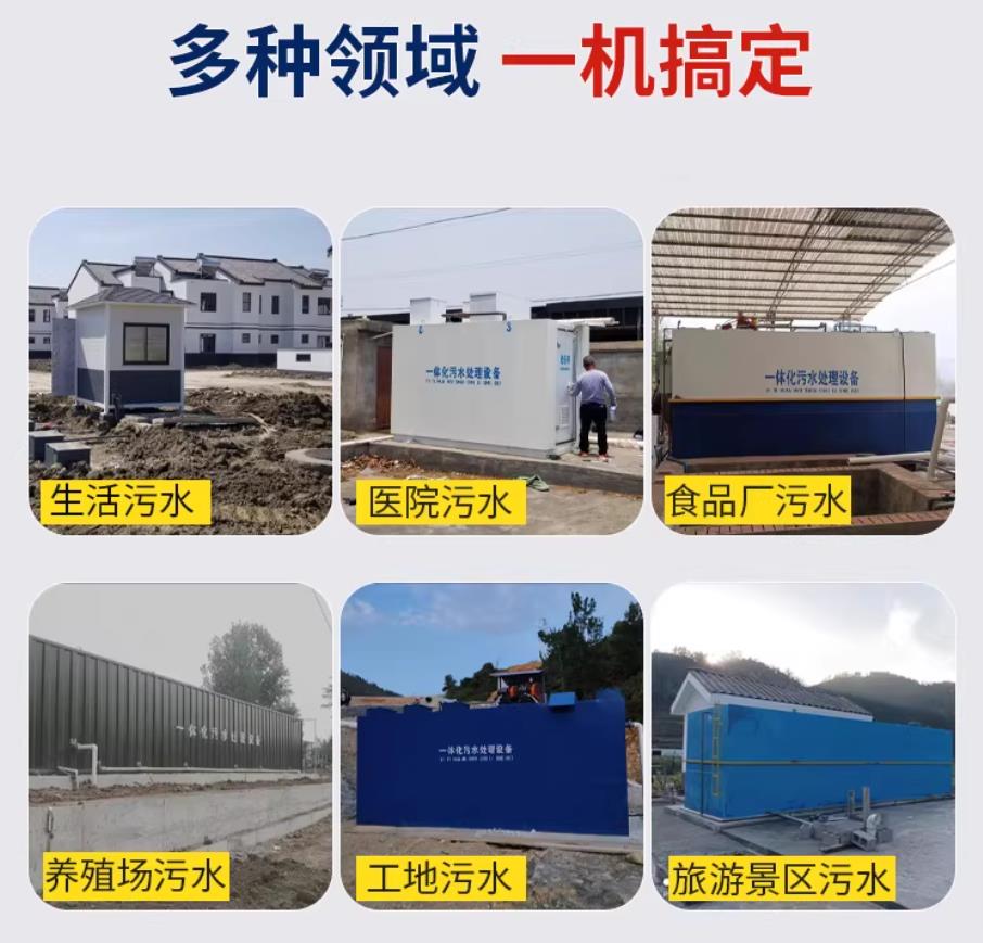 大关甘肃兰州地埋式污水处理设备厂家｜一体化埋地污水治理设备｜乡镇乡村厂区小区通用解决方案